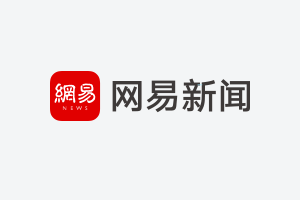石头科技2026新品发布：扫地机器人、洗地机、迷你洗烘一体机亮相